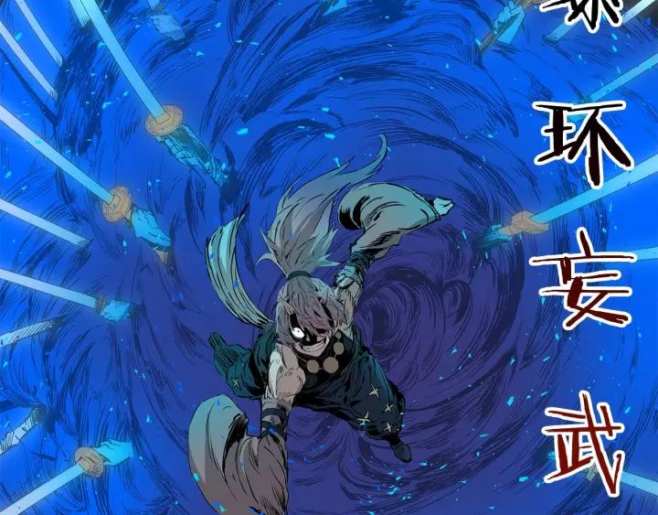 Sword Sheath's Child Ch.8 p142