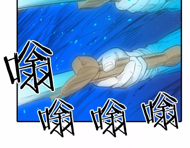 Sword Sheath's Child Ch.8 p154