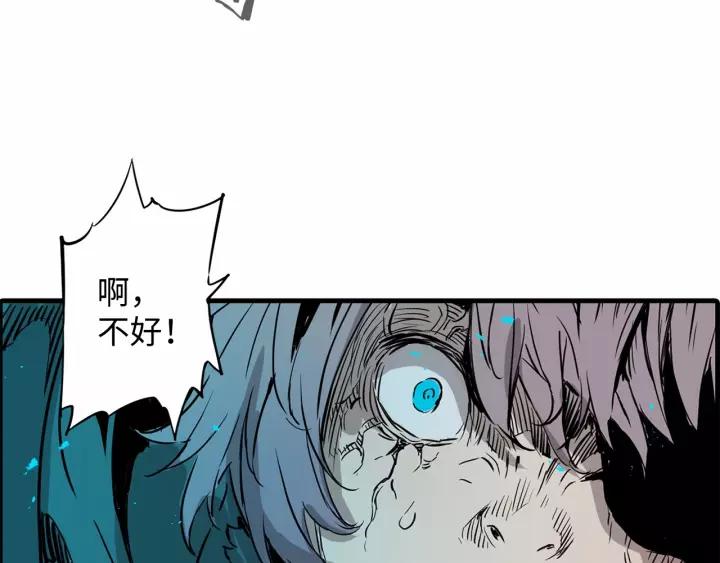 Sword Sheath's Child Ch.8 p176