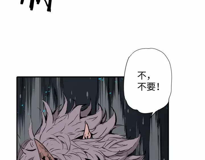 Sword Sheath's Child Ch.8 p187