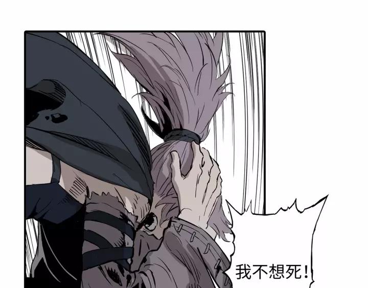 Sword Sheath's Child Ch.8 p193