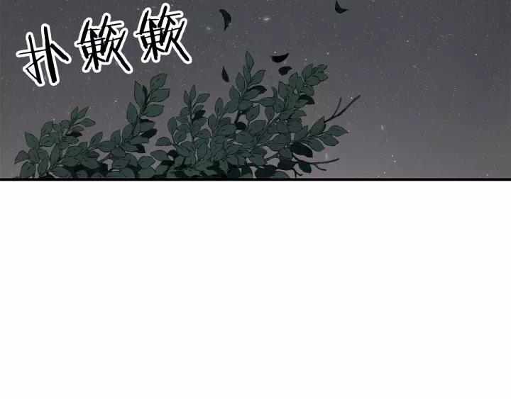 Sword Sheath's Child Ch.8 p2
