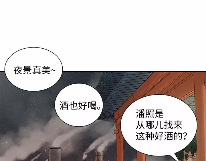 Sword Sheath's Child Ch.8 p20