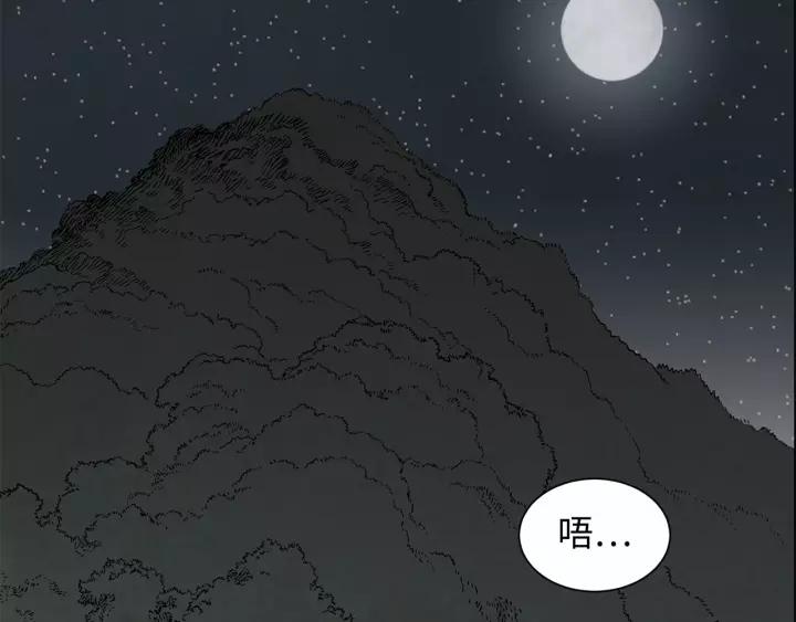 Sword Sheath's Child Ch.8 p203
