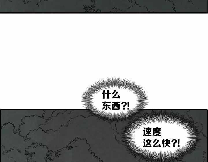 Sword Sheath's Child Ch.8 p204