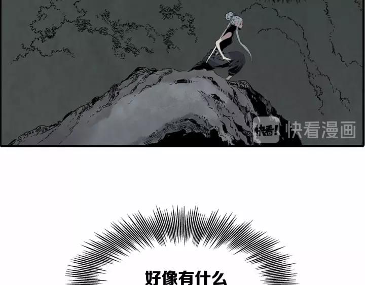 Sword Sheath's Child Ch.8 p205