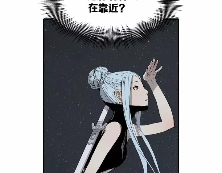 Sword Sheath's Child Ch.8 p206