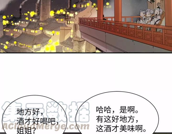 Sword Sheath's Child Ch.8 p21