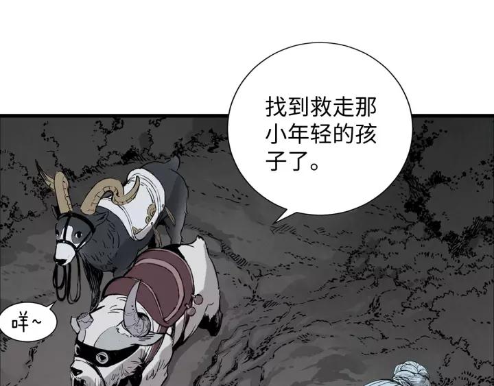 Sword Sheath's Child Ch.8 p210