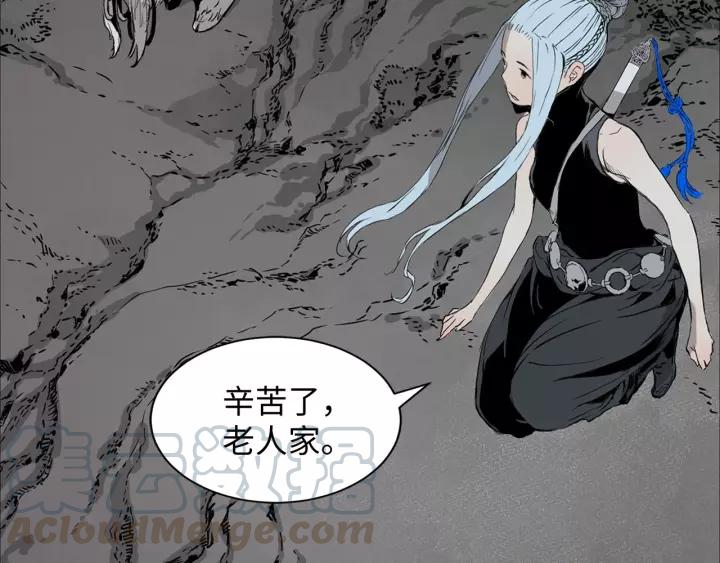 Sword Sheath's Child Ch.8 p211