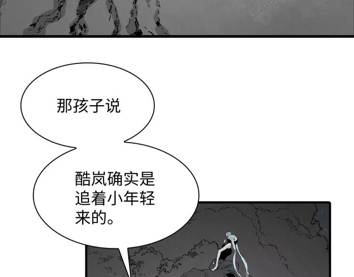 Sword Sheath's Child Ch.8 p212