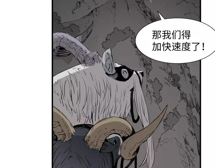 Sword Sheath's Child Ch.8 p213