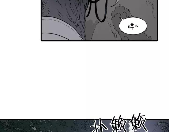 Sword Sheath's Child Ch.8 p214