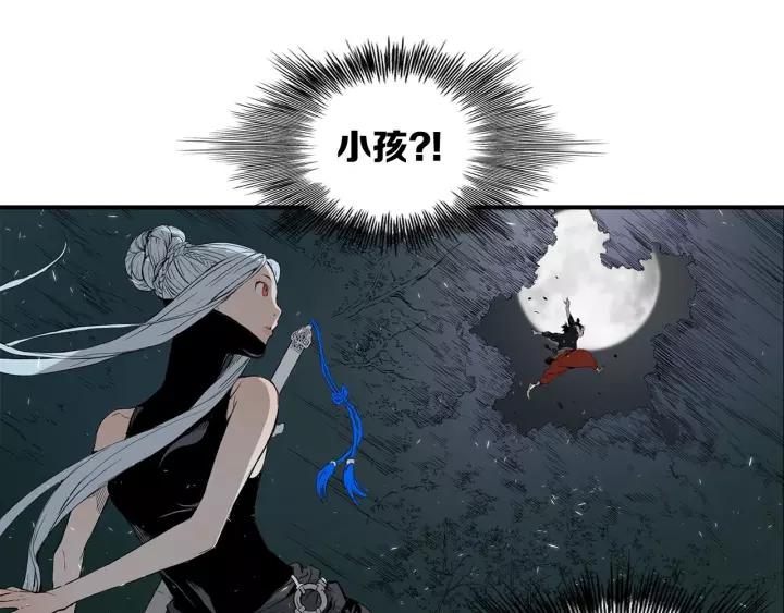 Sword Sheath's Child Ch.8 p218