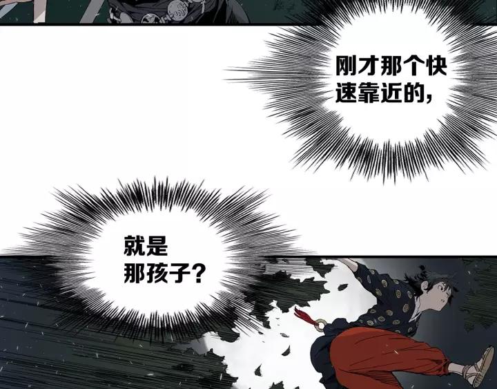 Sword Sheath's Child Ch.8 p219