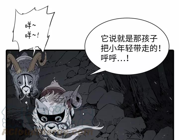 Sword Sheath's Child Ch.8 p221