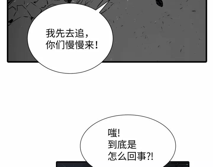 Sword Sheath's Child Ch.8 p223