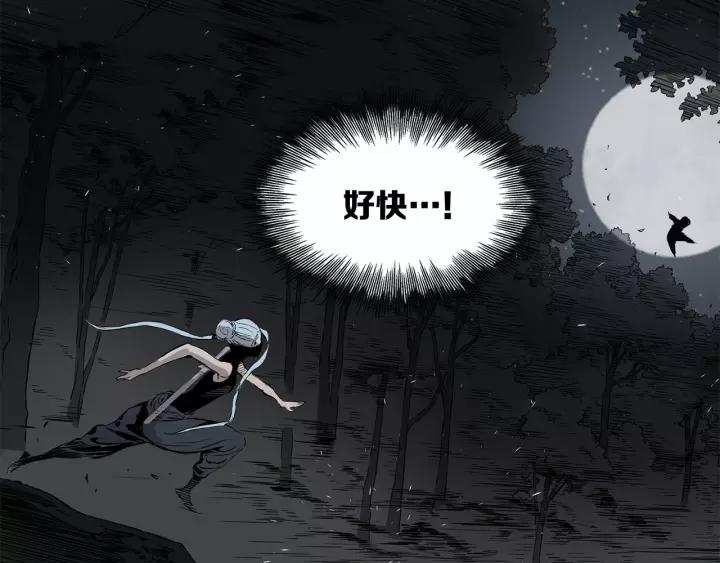 Sword Sheath's Child Ch.8 p226