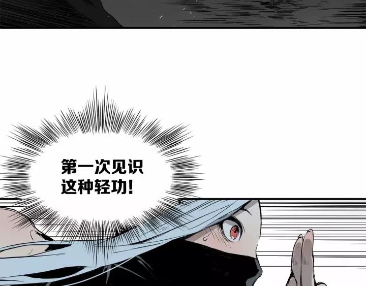Sword Sheath's Child Ch.8 p227