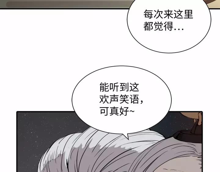 Sword Sheath's Child Ch.8 p23