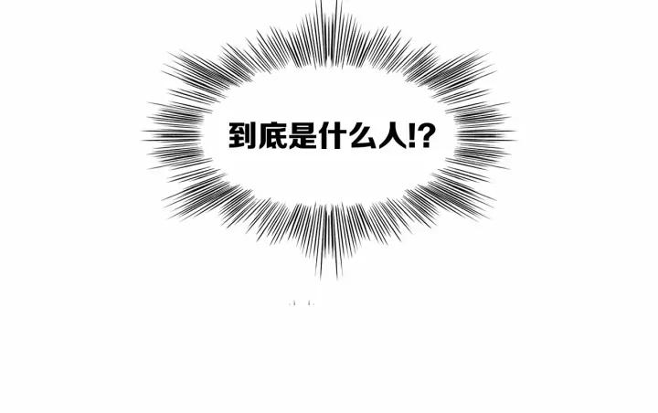 Sword Sheath's Child Ch.8 p230