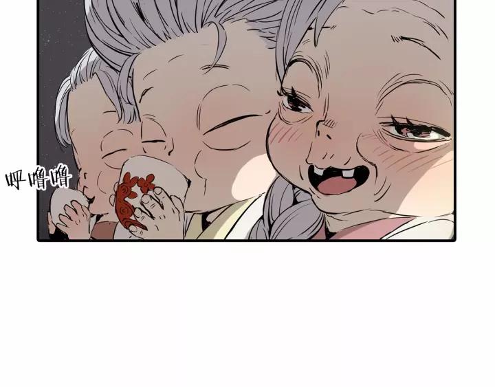 Sword Sheath's Child Ch.8 p24