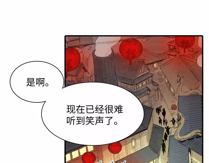 Sword Sheath's Child Ch.8 p25
