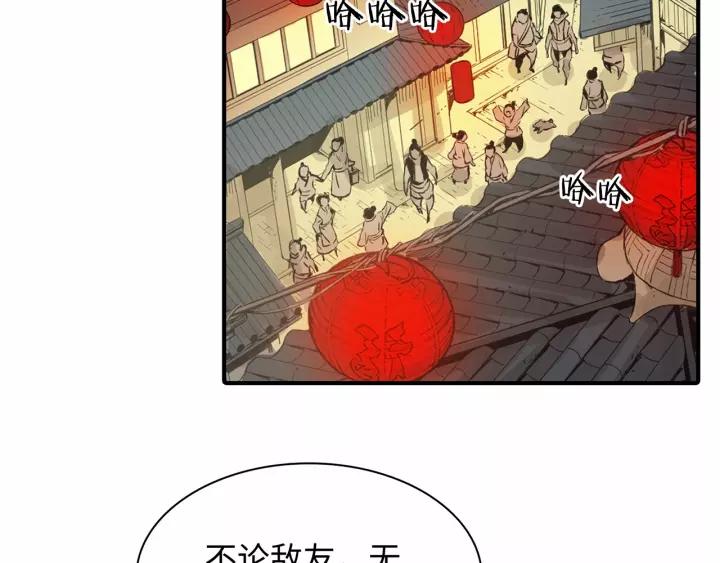 Sword Sheath's Child Ch.8 p26