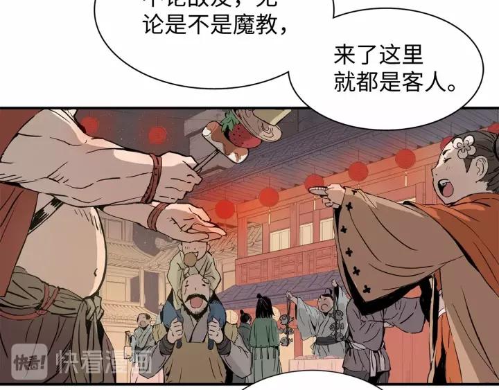 Sword Sheath's Child Ch.8 p27