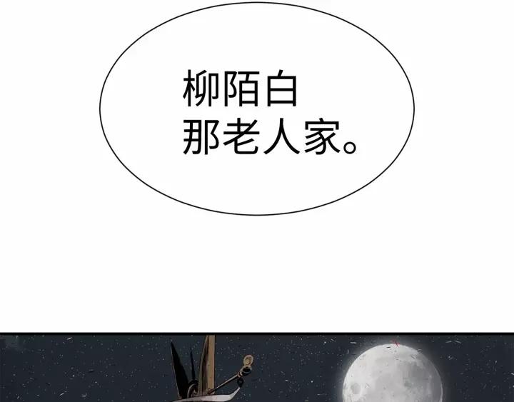 Sword Sheath's Child Ch.8 p29