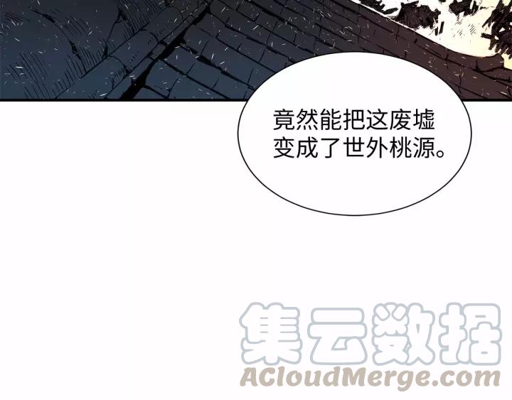 Sword Sheath's Child Ch.8 p31