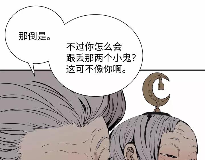 Sword Sheath's Child Ch.8 p32