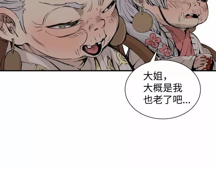 Sword Sheath's Child Ch.8 p33
