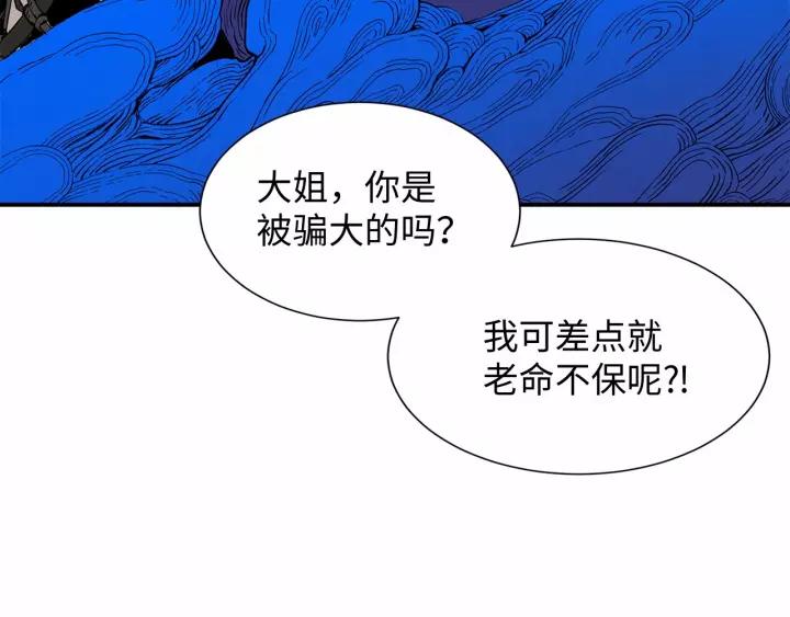 Sword Sheath's Child Ch.8 p38