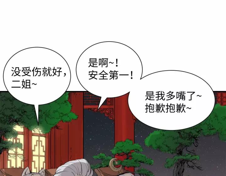 Sword Sheath's Child Ch.8 p39