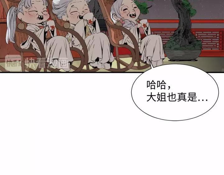 Sword Sheath's Child Ch.8 p40