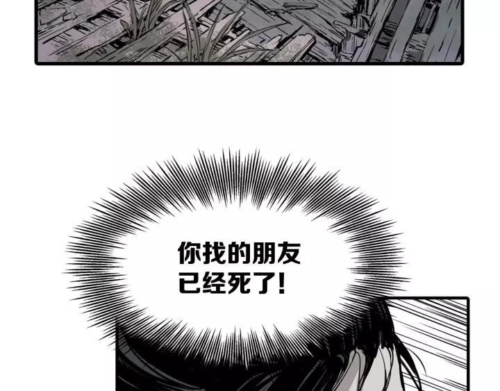 Sword Sheath's Child Ch.8 p44