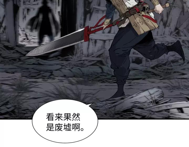 Sword Sheath's Child Ch.8 p47