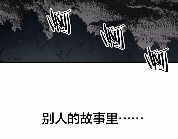 Sword Sheath's Child Ch.8 p5