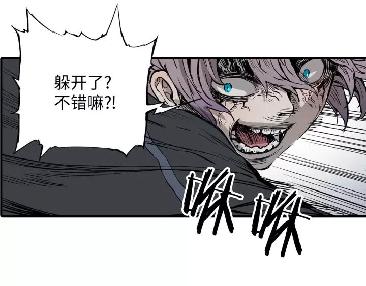 Sword Sheath's Child Ch.8 p55