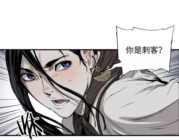 Sword Sheath's Child Ch.8 p56