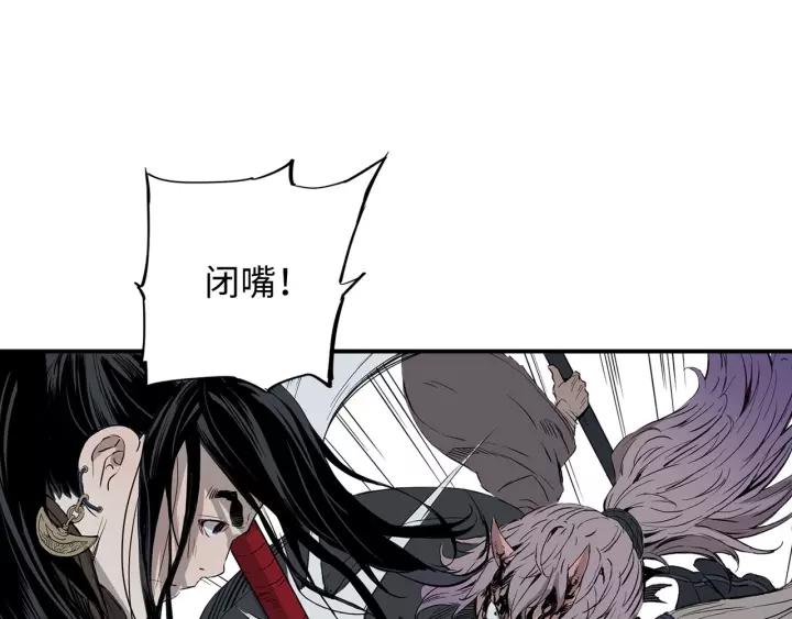 Sword Sheath's Child Ch.8 p57
