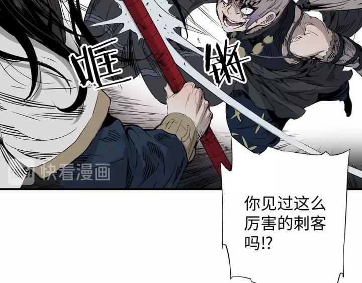 Sword Sheath's Child Ch.8 p58