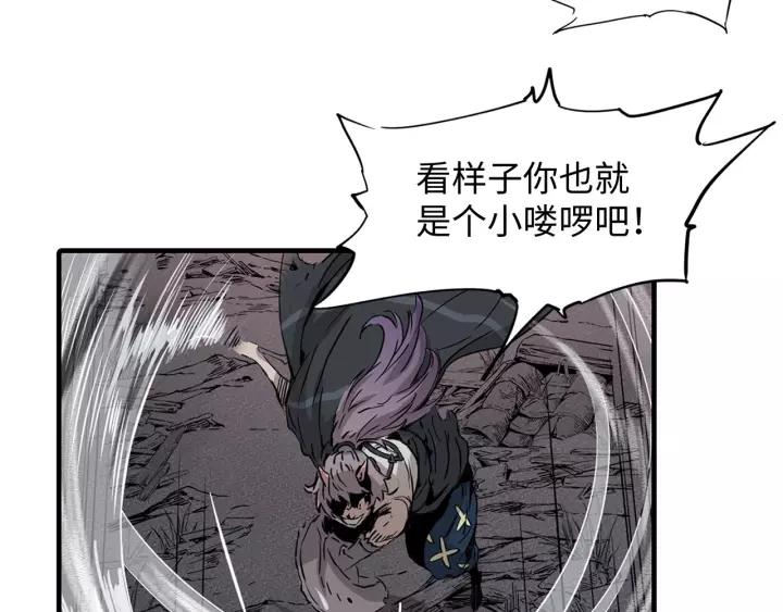 Sword Sheath's Child Ch.8 p59