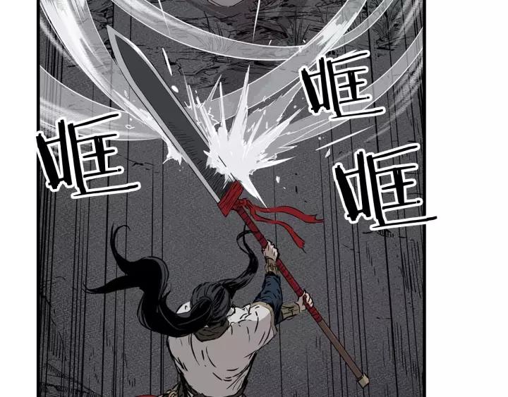 Sword Sheath's Child Ch.8 p60
