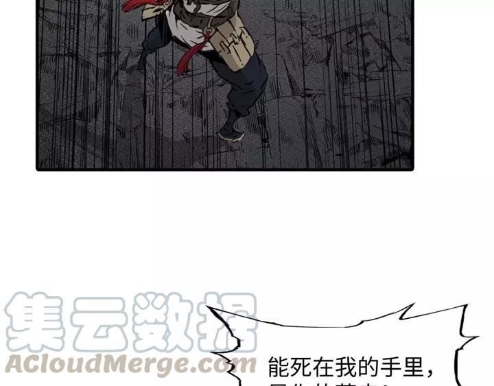 Sword Sheath's Child Ch.8 p61
