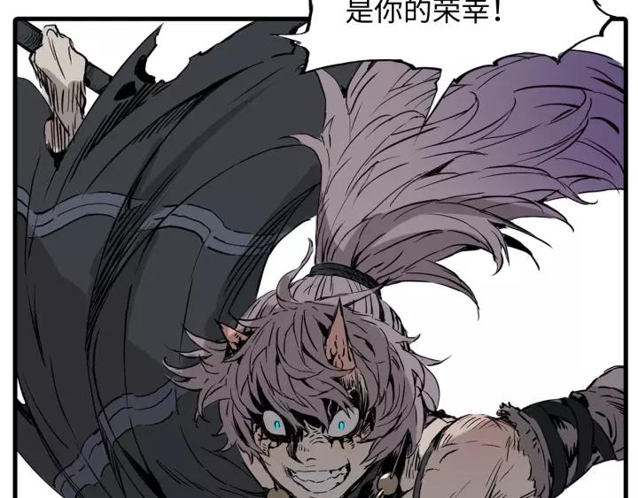 Sword Sheath's Child Ch.8 p62