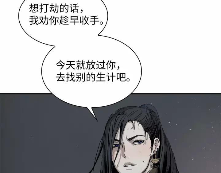 Sword Sheath's Child Ch.8 p79