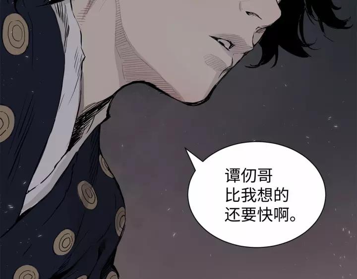 Sword Sheath's Child Ch.8 p8