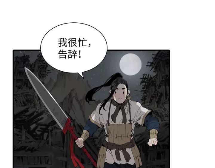 Sword Sheath's Child Ch.8 p83